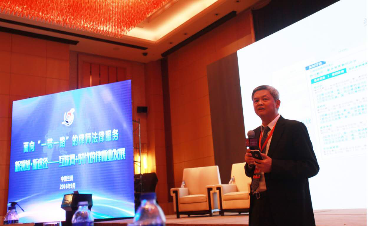 2016年9月22日14:00，第八届西部律师发展论坛第五分论坛《新领域、新思路——互联网+时代的律师业务发展》在皇冠假日酒店宴会厅A厅举行，在分论坛第一单元活动中，北京天同律师事务所首席合伙人、“无