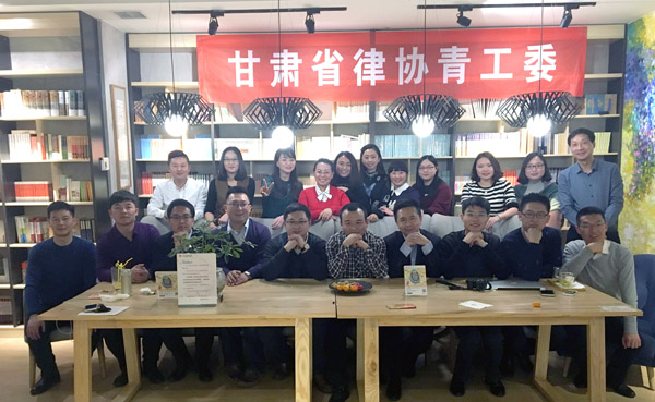 2017年1月16日，甘肃省律师协会青年律师工作委员会首届沙龙活动在兰州“北京华联商超理想国度书店”成功举办。青工委副主任靳雯主持沙龙活动。 本次沙龙活动主题为“畅想2017”，活动一开始，主持人很好