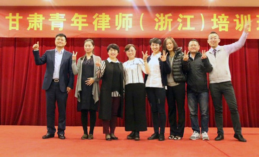 4月12日晚，甘肃青年律师浙江培训班以“温暖”为主题的朗读比赛在杭州华洋宾馆拉开帷幕，本次比赛旨在加强律师行业文化建设，践行律协读书活动的倡议。 经过参加培训青年律师踊跃报名，共有8名律师参加了朗读比