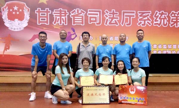 8月17日下午，历时三天的司法厅系统第一届运动会落下了帷幕。运动会闭幕式在甘肃政法学院体育馆举行，省属律师代表队20多人参加了本届运动会。