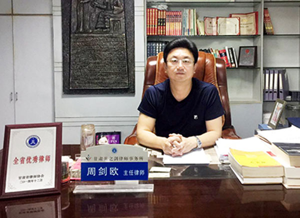 2014年9月省内某县某中学九年级学生，时年不满16岁的被告人王某某因涉嫌伤害致人死亡一案，被该县人民法院判处有期徒刑7年，收到一审判决后，其家属辗转来兰州找到周剑欧律师担任其二审辩护人。