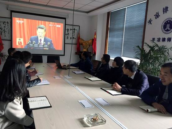 10月18日，中国共产党第十九次全国代表大会在北京隆重开幕。习近平代表第十八届中央委员会向大会作了题为《决胜全面建成小康社会 夺取新时代中国特色社会主义伟大胜利》的报告。甘肃律协积极号召全省广大律师观