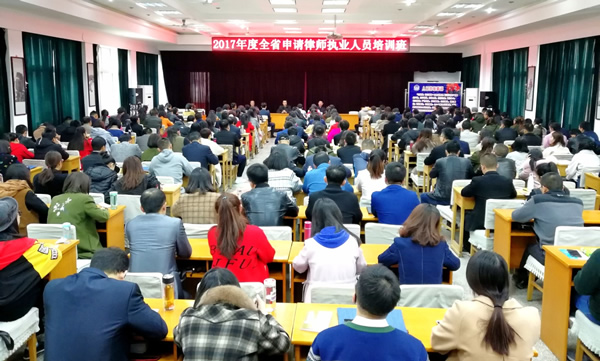 2017年10月20日至11月5日，省律协组织全省律师事务所实习人员在兰州进行了申请律师执业人员集中培训，两期参加培训的人员有500多人，集中培训16天。