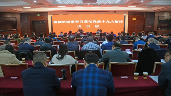12月28日，省律协理事学习贯彻党的十九大精神培训班在兰州举办。全省律协理事、各市州律协会长、秘书长及兰州地区律师事务所主任近200人参加了培训班。