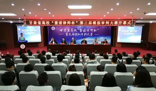 以“弘扬法治精神 铸就法律人才”为主题的第三届甘肃省高?！袄着德墒Ρ蹦Ｄ馍笈写笕?月10日下午在甘肃政法学院明法讲堂闭幕。