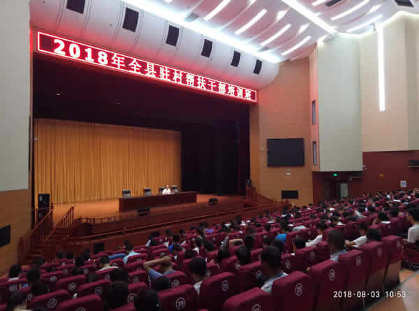 2018年8月2日和3日下午，甘肃阿阳律师事务所陈国忠律师，按照静宁县贫困村帮扶工作领导小组的安排，分两次为静宁县贫困村驻村帮扶工作队队长、队员1124人，各乡镇分管领导、帮扶办工作人员46人，各乡镇