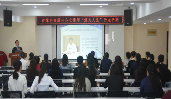 律师是一个高强度、工作压力大的职业，尤其是女律师常常由于家庭和工作繁复、压力大而深陷焦虑，身心健康都承受着重负。省律协直属分会为缓解女律师的心理压力，提升律师的心理健康管理生活工作，9月12日，在甘肃