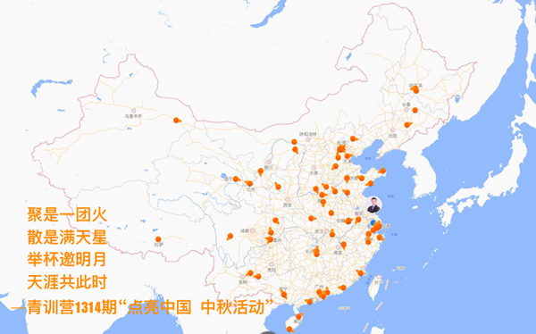 中秋节，以月之圆兆人之团圆。就在今夜，我们青训营“1314期”的学员在群内组织了以“聚是一团火，散是满天星。举杯邀明月，天涯共此时”为主题的微信线上同学聚会。聚会中全国各地“1314期”学员共同打开位