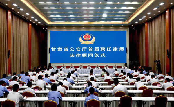 2018年9月21日，省公安厅首届律师法律顾问聘任仪式举行，标志着全省公安机关法律顾问制度正式建立。副省长、省公安厅党委书记、厅长余建出席并讲话。厅党委副书记、常务副厅长李韵东主持聘任仪式，厅党委委员