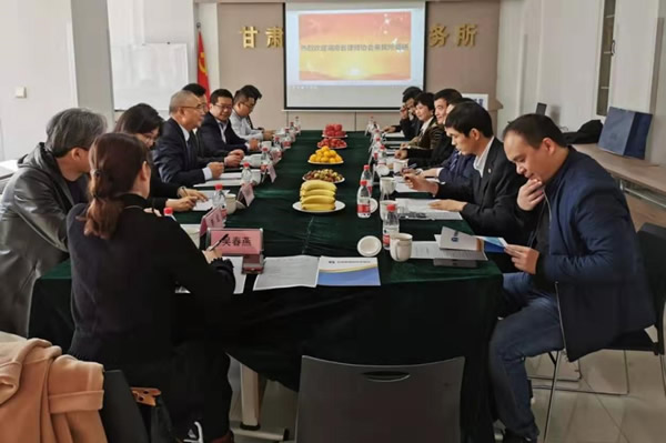 11月1日，湖南省律师协会副会长刘立新、湖南省律师协会调解仲裁与仲裁法律专业委员会主任甘元春等一行8人莅临甘肃考察交流甘肃律师“一带一路”法律服务工作。省律协副会长赵耀、王祖国，省律协副秘书长赵庆华，