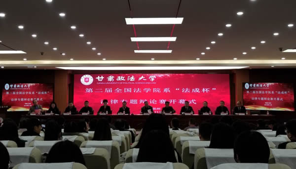 新华社客户端甘肃频道11月25日电（徐丹）24日，第二届全国法学院系“法成杯”法律专题辩论赛在甘肃政法大学落下帷幕，来自全国30所高校的31支队伍参加了为期三天的比赛。云南大学法学院代表队最终获得了冠