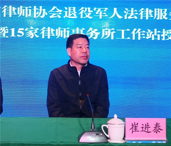 2020年5月15日上午，酒泉市律师协会退役军人服务工作站揭牌暨酒泉市律师行业15个律师事务所退役军人法律服务工作站授牌仪式在酒泉饭店举行。甘肃省退役军人事务厅党组成员、副厅长崔进泰、酒泉市政府副市长