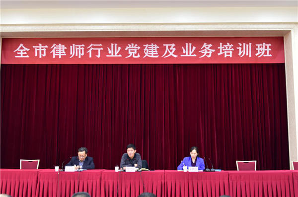 11月21日至22日，定西市司法局、中共定西市律师行业党委、市律协在定西宾馆二楼礼堂举办全市律师行业党建及业务培训班，市司法局党组书记、局长牛兴国出席培训班讲话并作辅导报告，市司法局律师工作科全体人员