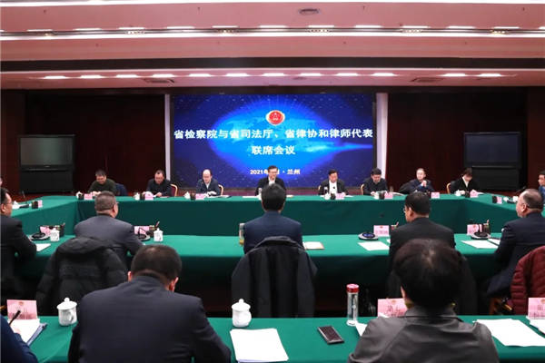 2021年1月15日下午，甘肃省检察院、省司法厅、省律师协会召开检律协作联席会议，共话贯彻落实习近平法治思想，深入推动中国特色社会主义法律职业共同体建设。省检察院党组书记、检察长朱玉，省委全面依法治省