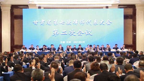 4月21日，甘肃省第七次律师代表大会在兰州召开。省司法厅党委书记、厅长牛纪南出席会议并讲话。省司法厅党委委员、副厅长、甘肃律师行业党委书记韩世峰主持会议。省司法厅党委委员、政治部主任李嘉树，省司法厅二