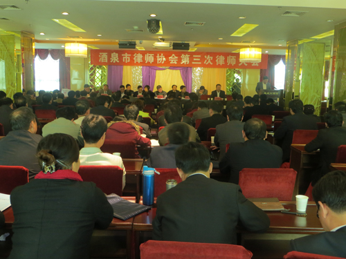 10月15日，酒泉召开第三次律师大会。全市100名执业律师和15名特邀代表参加了大会?；嵋檠【俨司迫械谌炻墒π崃斓蓟?，安排部署了今后一个时期的律师工作。市政府副市长李永军、酒泉市司法局局长
