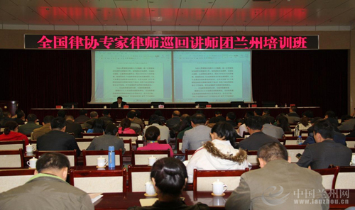 为加强对西部律师业的帮扶和支持，不断提高西部律师和律师事务所的执业技能和服务水平，11日至12日，全国律协专家律师讲师团在兰州举办专业培训。全市执业律师(含公职律师、兼职律师和实习律师)共计400余人