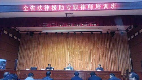 10月17日至19日，甘肃省全省法律援助专职律师培训班在省法官学院甘南分院开班，本次培训主体是全省法律援助骨干律师经典案例交流，旨在推进全省法律援助规范化建设，进一步提高法律援助质量。