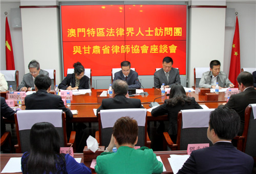 9月11日下午，以澳门律师公会会长华年达大律师为团长的澳门特区法律界人士访问团，在甘肃省外办副巡视员张春生等陪同下，访问甘肃省律师协会并进行座谈交流。