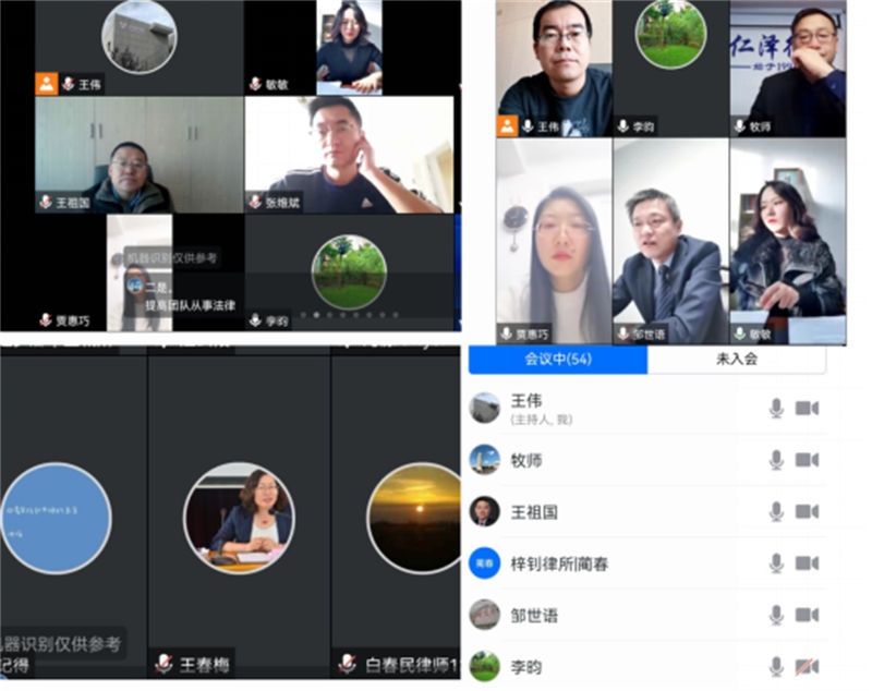 202212021669964677704148.jpg 省律协企业法律顾问专业委员会召开2022年年会新闻稿24.jpg