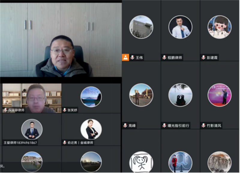 202212021669964706937039.jpg 省律协企业法律顾问专业委员会召开2022年年会新闻稿528.jpg