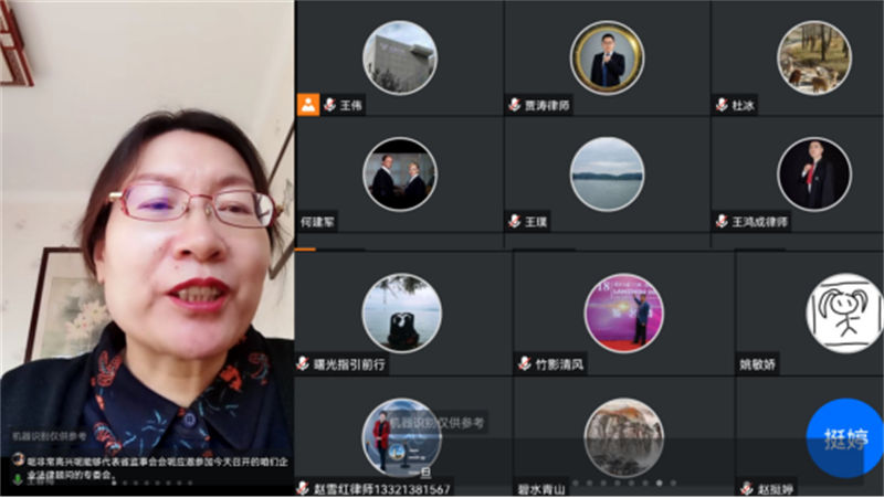 202212021669964717610603.jpg 省律协企业法律顾问专业委员会召开2022年年会新闻稿777.jpg