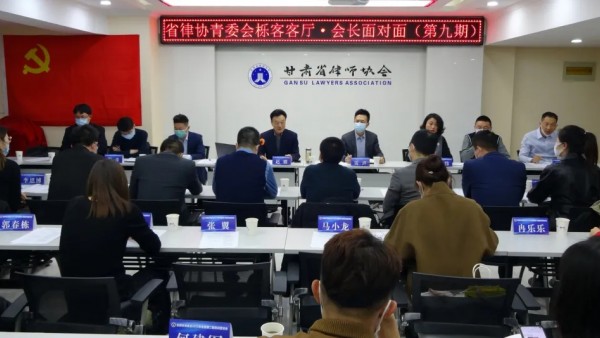 12月23日至25日，省律协青委会召开2021年年会暨第二期青年律师领军人才训练营班会。省律协会长赵耀应邀出席了栎客客厅·会长面对面活动并作了主题交流讲话。省律协副会长、青委会主任雷声，副主任董军翔、李纬、贺彦、王鹏，青委会秘书长王建新及青委会部分委员、第二期青年律师领军人才训练营学员40多人参加了年会系列活动。