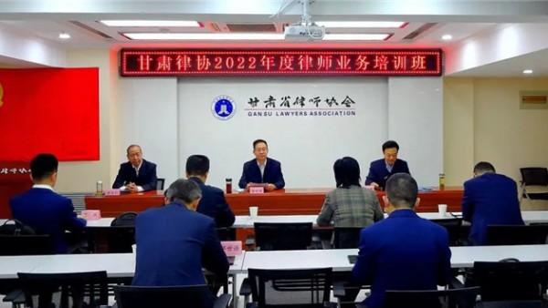 为加强全省律师队伍建设，提高律师执业能力和执业水平，4月16日，全省律师业务线上培训班开班仪式在兰州举行。省司法厅党委委员、副厅长、甘肃律师行业党委书记韩世峰出席开班仪式并讲话。省律师协会会长赵耀主持