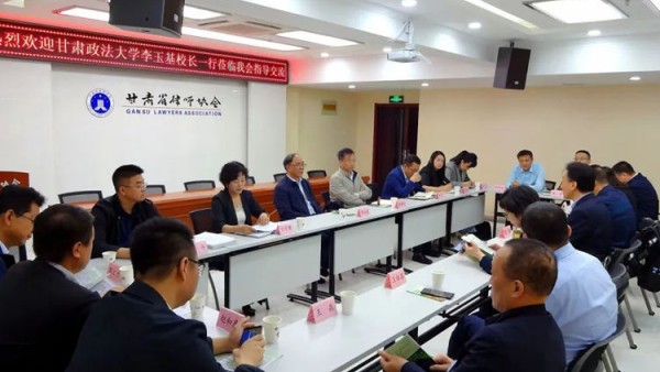 信息来源：甘肃律协5月17日，甘肃政法大学与甘肃省律师协会召开“访企拓岗促就业”座谈会。甘肃政法大学党委副书记、校长李玉基，甘肃政法大学党委学生工作部部长、就业指导中心主任张映文，甘肃政法大学法学院院