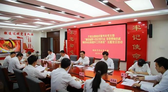 为深入学习贯彻习近平新时代中国特色社会主义思想和习近平法治思想，及时传达学习甘肃省第十四次党代会精神，进一步巩固深化党史学习教育和队伍教育整顿成果，提高政治站位、强化担当作为，针对处室人员调整到位、跟