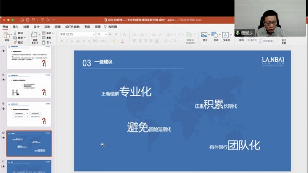 8月4日晚，省律协青委会线上举办了以“理性应对疫情影响，合理化解执业焦虑”为主题的第十七期“栎客·晚约星期四”活动。省律协会长赵耀、副会长雷声参加了本次交流活动。省律协监事王力以及各市州律协分管青年律师工作的副会长、青委会主任和青年律师近百人参加了本次交流活动。省律协青委会副主任李纬主持沙龙活动。