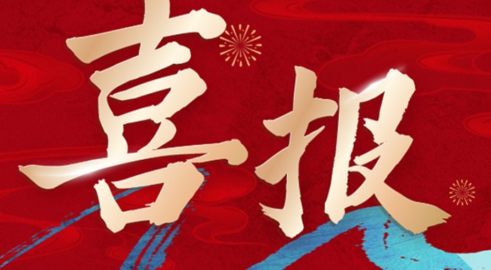 为表扬先进、树立典型、弘扬正气,近日,司法部印发《关于通报表扬在全国行政复议行政应诉工作中表现突出的集体和个人的决定》,对199个集体,200名同志予以通报表扬。其中,甘肃省司法行政系统7个集体、6名