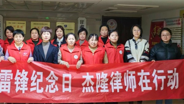 如何把握时代发展大势，走好新时代党建促所建、所建促发展的新路子？甘肃杰隆律师事务所党支部把“党建引领学雷锋，热心公益显担当”作为破解难题的一把“金钥匙”，打造党建引领、多元共建的“微服务”机制，推动学