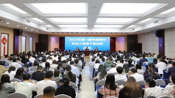 5月20日至5月26日，甘肃省律师协会2025年第一期申请律师执业人员集中培训班在兰州成功举办。省律师协会会长赵耀出席结业仪式并讲话，省律师协会秘书长朱鹏彦主持结业仪式。省律师协会会长赵耀出席结业仪式