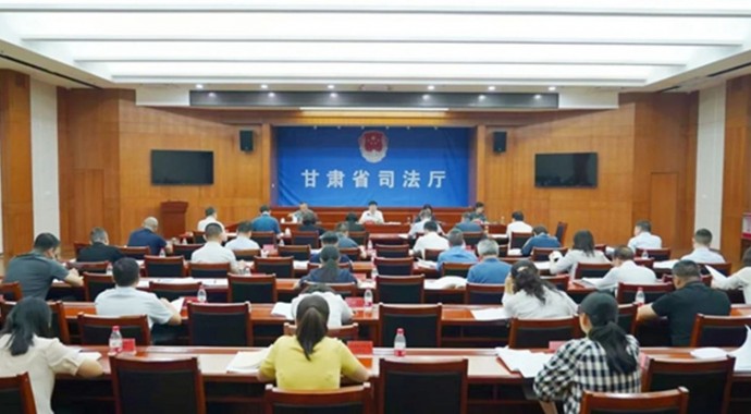 6月11日，甘肃省司法厅党委召开（扩大）会议，传达学习习近平总书记近期重要讲话精神，传达学习中央、国家和省上有关会议、文件精神，研究部署贯彻落实工作。厅党委书记、厅长谢又生主持会议。会议传达学习了习近