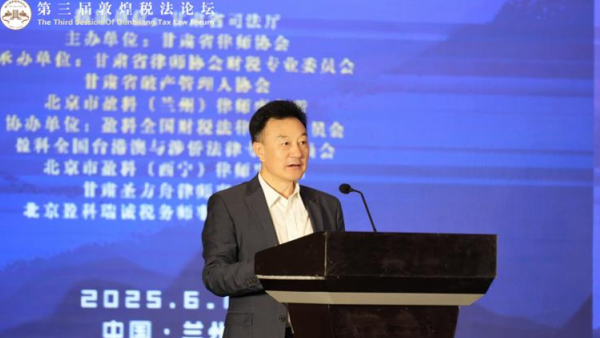 6月14日,第三届敦煌税法论坛在兰州成功举办。本届论坛主题为“数字时代下‘一带一路’税收及中国税收法律规制”,来自29个省(区、市)、香港特别行政区以及高校、科研机构、企事业单位等270余名代表齐聚一堂,围绕前沿税收议题展开研讨,形成多项重要共识,为我国税收法治建设提供有力支撑。论坛由甘肃省司法厅指导,甘肃省律师协会主办,甘肃省律师协会财税专业委员会、甘肃省破产管理人协会、北京市盈科(兰州)律师事务所联合承办,盈科全国财税法律专业委员会、盈科全国台港澳与涉侨法律专业委员会、北京市盈科(西宁)律师事务所、甘