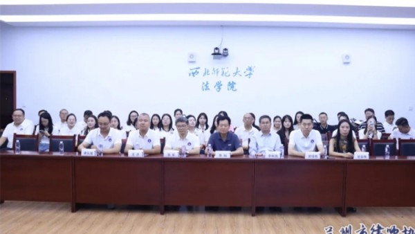 8月15日下午,兰州市律师协会青年律师领军人才训练营第二期在西北师范大学法学院模拟法庭圆满结业。兰州市律师协会会长陈灿,副会长李新民参加结业仪式。