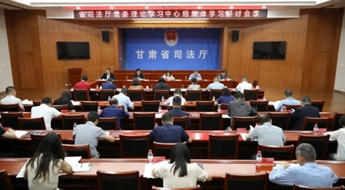 9月4日，省司法厅党委举行理论学习中心组学习研讨会议，认真学习《习近平经济文选》（第一卷）内容，深入学习习近平经济思想和习近平总书记关于新质生产力的重要论述精神等。厅党委委员作研讨交流。