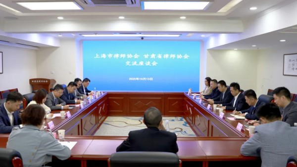 10月13日，上海市律师协会副会长陆胤一行到甘肃省律师协会考察交流并座谈。甘肃省律师协会副会长王金贵主持座谈会，副会长雷声及省律协青年律师工作委员会主要负责人参加会议。双方就两地律师行业协同发展、青年律师培育工作开展深入研讨。