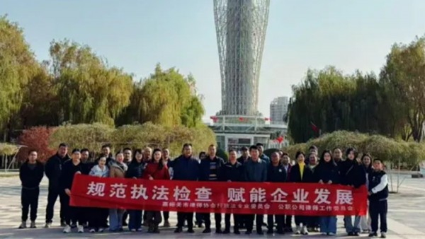 为深化对“涉企行政执法检查”核心价值与规范要求的统一认识，提升委员专业能力、风险防控能力与服务沟通能力，进一步强化委员会内部协同与凝聚力，2025 年 10 月 25日下午，嘉峪关市律师协会行政法专业委员会与公职公司律师专门工作委员会在东湖景区及陇溪山庄联合举办年度工作会议。